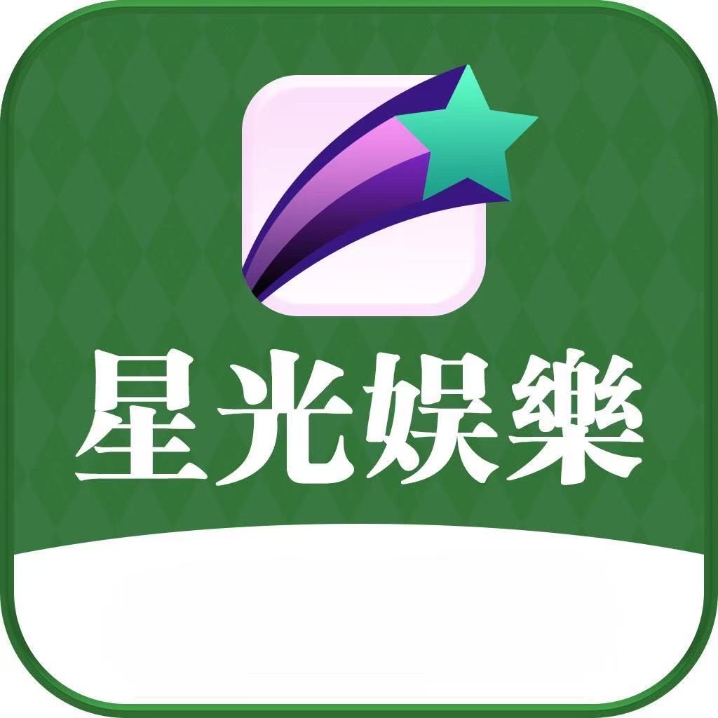 星光国际